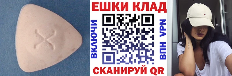 продажа наркотиков  Себеж  ЭКСТАЗИ VHQ 