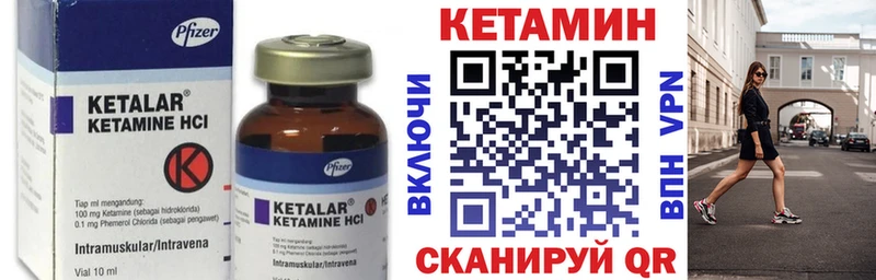 Кетамин ketamine  магазин продажи наркотиков  Себеж 