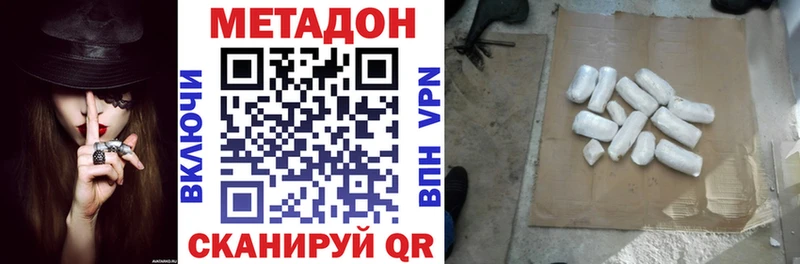 МЕТАДОН белоснежный как найти Себеж