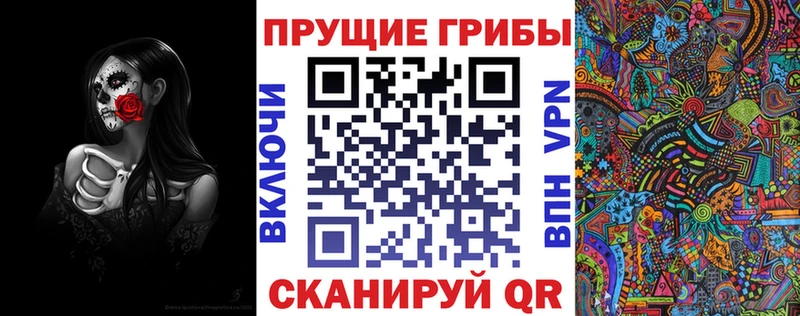 Псилоцибиновые грибы мицелий  блэк спрут зеркало  Себеж 